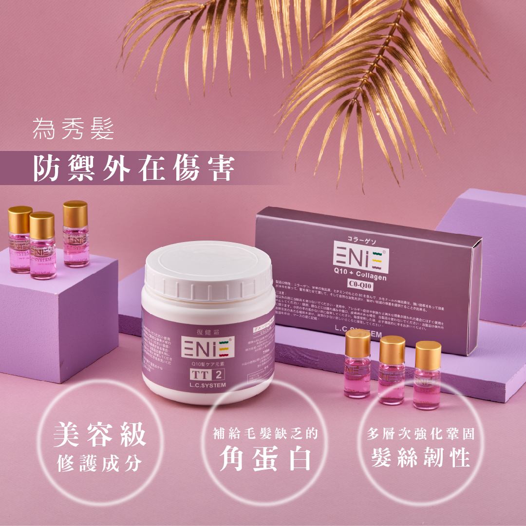 秀護秀髮,設計師推薦,防護安瓶,秀髮柔順,修護受損,染髮推薦,燙髮推薦