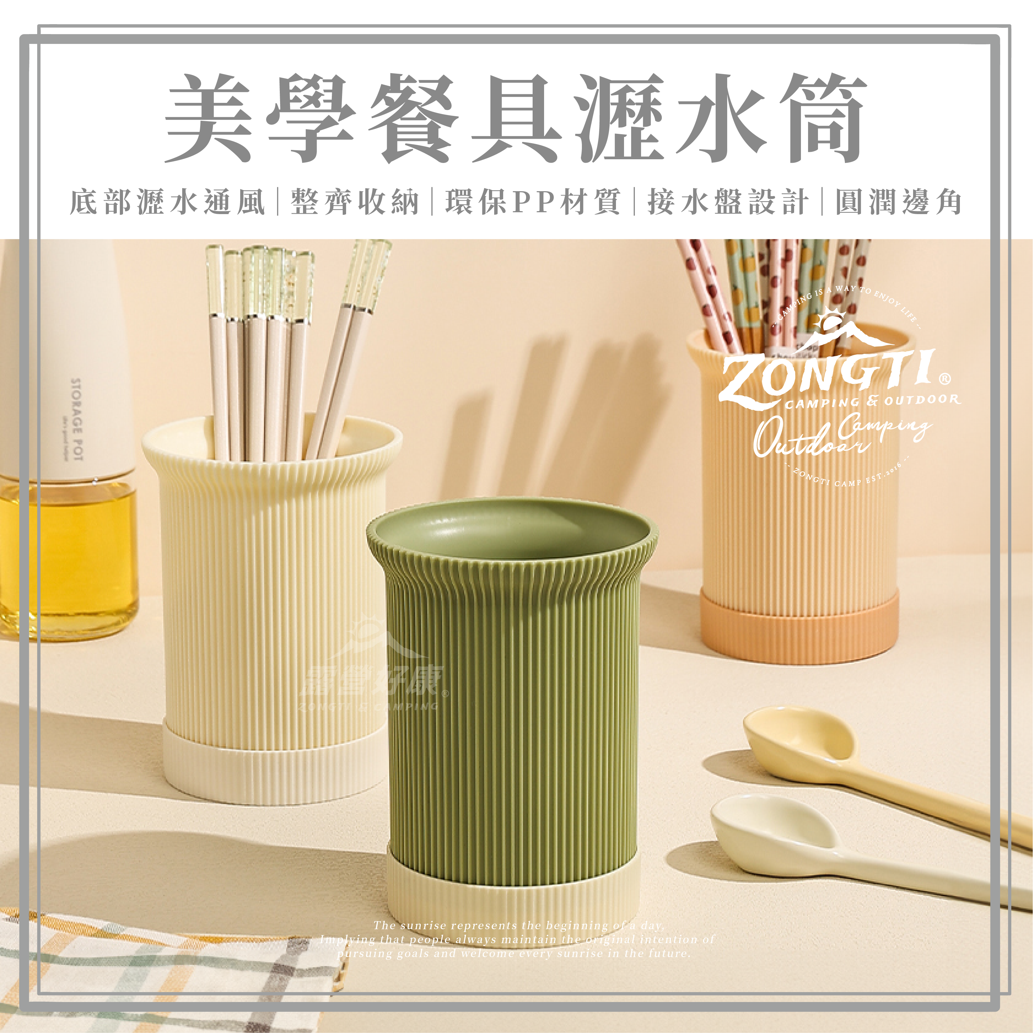 【ZONGTI】 美學餐具瀝水筒 G-W5-1