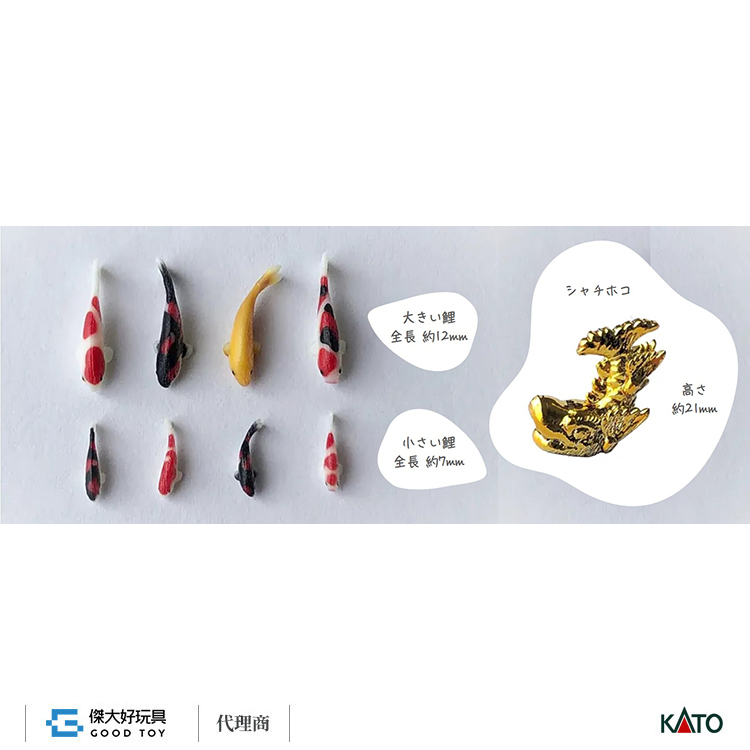 KATO 6-607 (HO) 1/87 動物 鯉魚