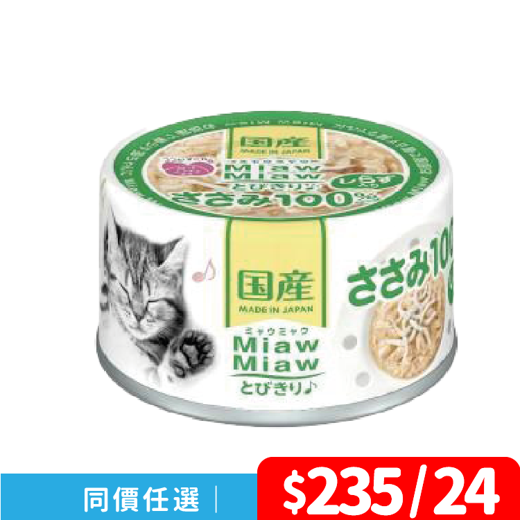 AIXIA｜MiawMiaw 樂妙喵 雞肉+吻仔魚 60g (AXA-2723)