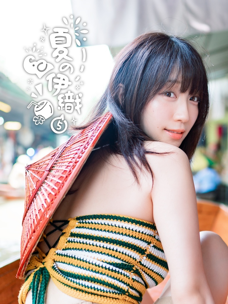 「ACG.GO」「預購」 伊織もえ C104 夏の伊織5