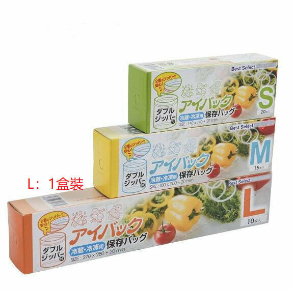 (1 box) Japanese-style dense bag [size L 10 pcs] Fresh-keeping bag Double-sealed food fresh-keeping freezer bag