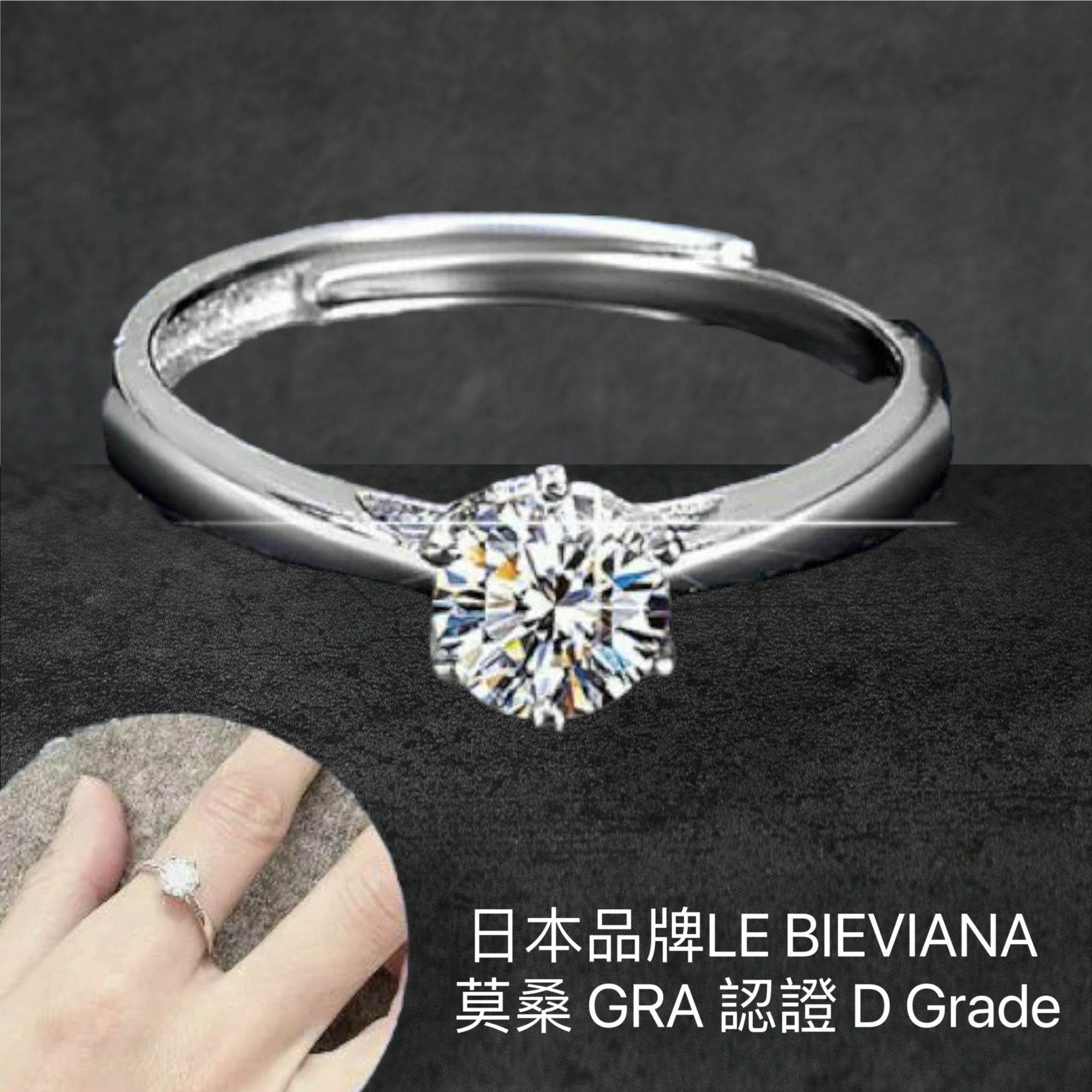 A88(M037)925鍍金純銀1卡莫桑鑽單石戒指 開口戒🔸日本品牌LE BIEVIANA GRA 認證 D grade (7-10日寄出)