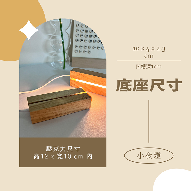 客製化 客製化禮物 壓克力夜燈 相片夜燈 情侶 LED夜燈 生日禮物 畢業禮物 情人節禮物 企業禮品 贈品