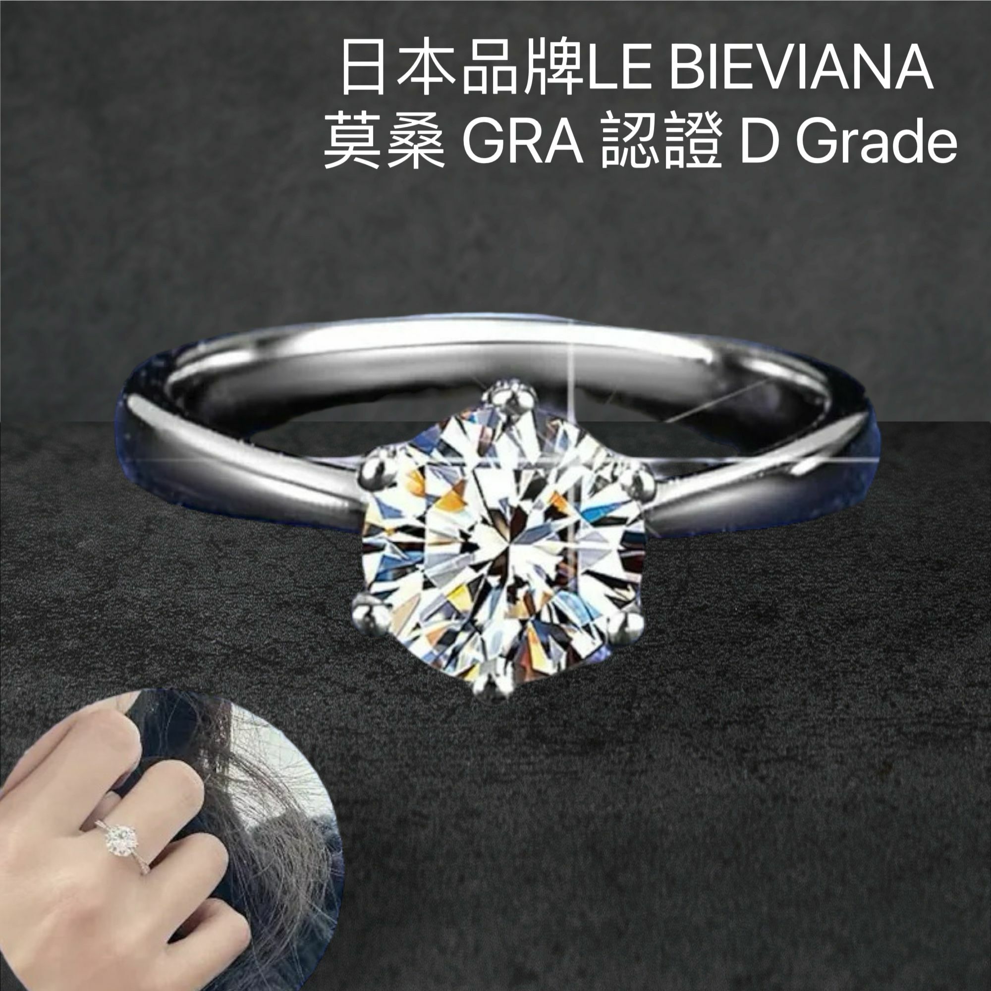 A17  25純銀 1 卡圓花形莫桑石戒指🔸日本品牌LE BIEVIANA GRA 認證 D grade (7-10日寄出)