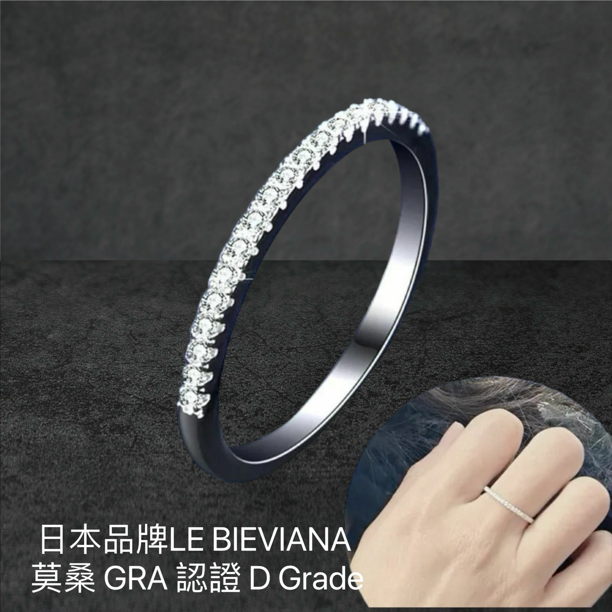 A29 (M051) 925 銀 30 份莫桑石戒指一字型單排鑽排戒指🔸日本品牌LE BIEVIANA GRA 認證 D grade (7-10日寄出)