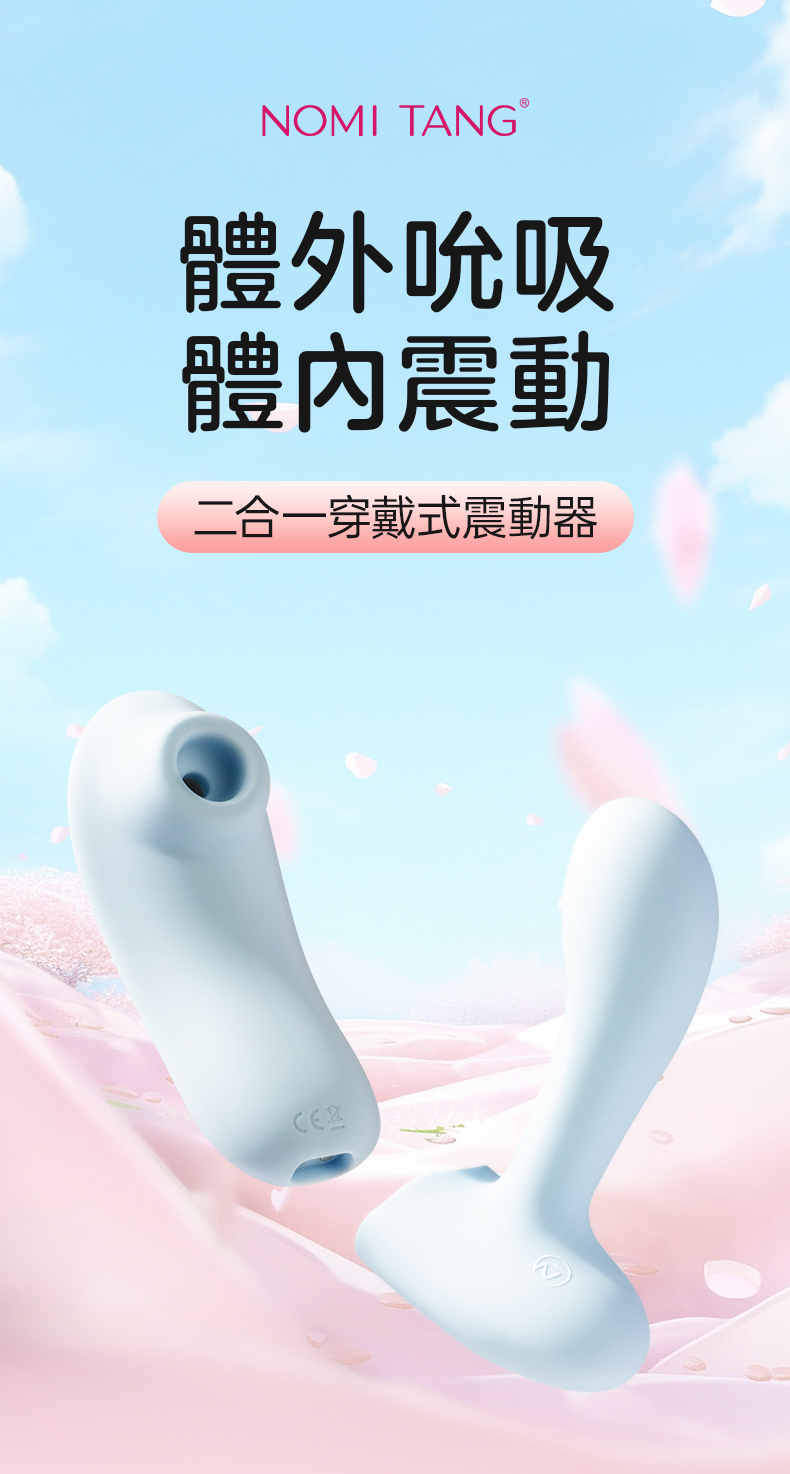 Nomi Tang Night Fever,Nomi Tang 遊伴,Nomi Tang,德國 Nomi Tang,情趣用品,情趣玩具,Nomi Tang 按摩棒,G點按摩棒,高潮按摩棒,震動按摩棒,穿戴式震動器,共震器,吸吮器