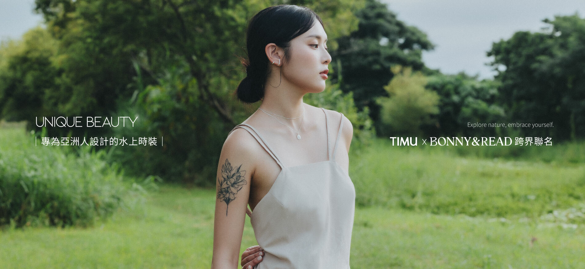 透過TIMU的細膩，將自然的美感融入於飾品之中，有如海洋的深邃質感、精緻的沈靜、散發著如海面的波光粼粼，多款S925純銀飾品，在享受戶外的同時，擁有低敏親膚的舒適感。在穿著泳裝的同時也能戴飾品，享受時尚。