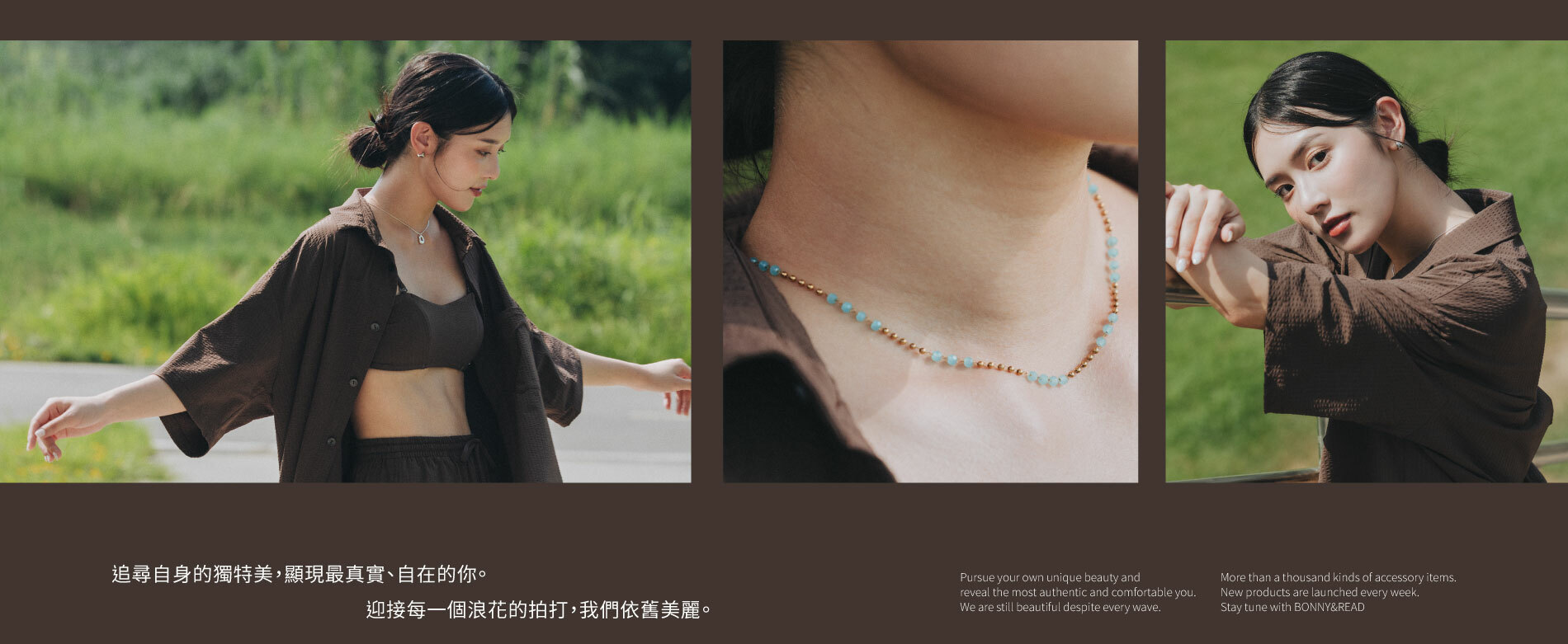 透過TIMU的細膩，將自然的美感融入於飾品之中，有如海洋的深邃質感、精緻的沈靜、散發著如海面的波光粼粼，多款S925純銀飾品，在享受戶外的同時，擁有低敏親膚的舒適感。在穿著泳裝的同時也能戴飾品，享受時尚。