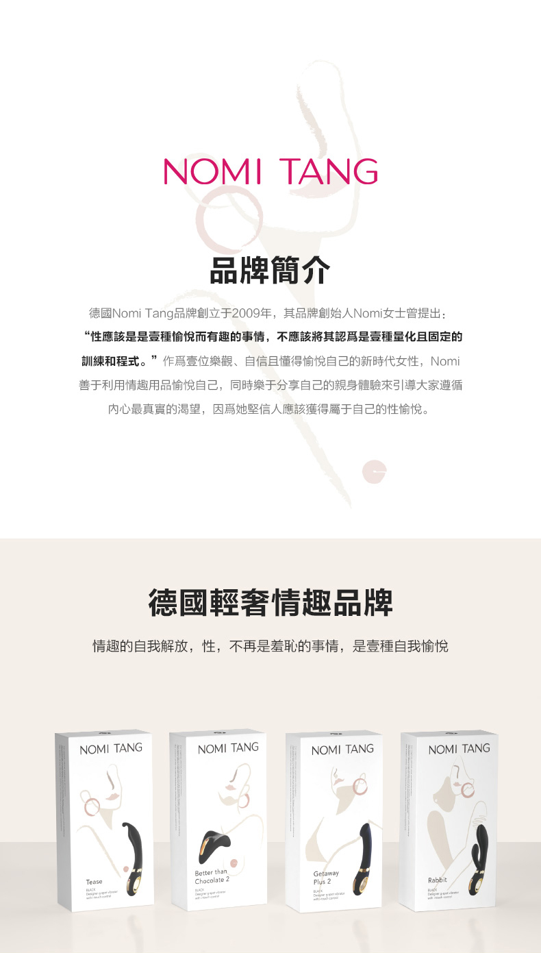 Nomi Tang Night Fever,Nomi Tang 遊伴,Nomi Tang,德國 Nomi Tang,情趣用品,情趣玩具,Nomi Tang 按摩棒,G點按摩棒,高潮按摩棒,震動按摩棒,穿戴式震動器,共震器,吸吮器