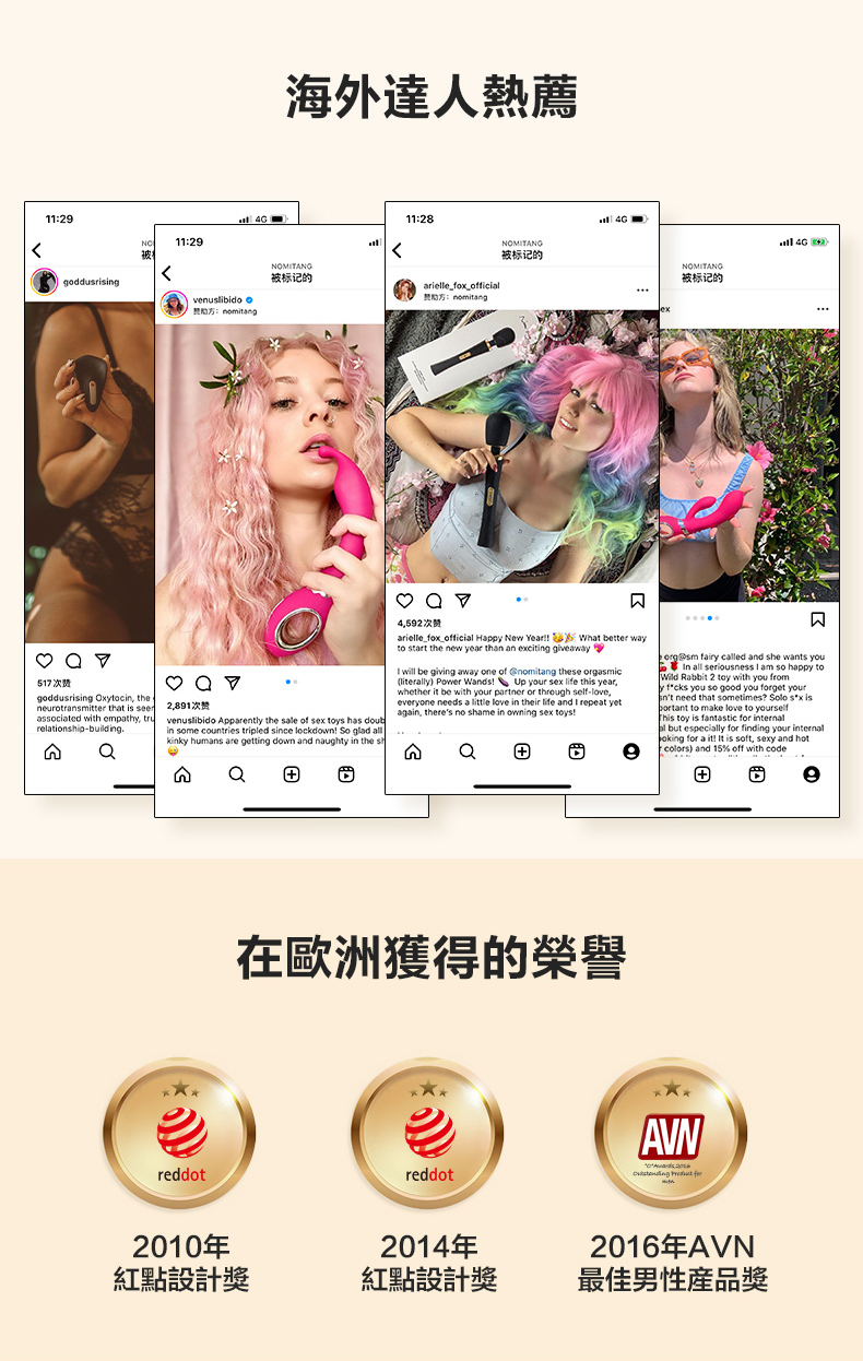 Nomi Tang Night Fever,Nomi Tang 遊伴,Nomi Tang,德國 Nomi Tang,情趣用品,情趣玩具,Nomi Tang 按摩棒,G點按摩棒,高潮按摩棒,震動按摩棒,穿戴式震動器,共震器,吸吮器