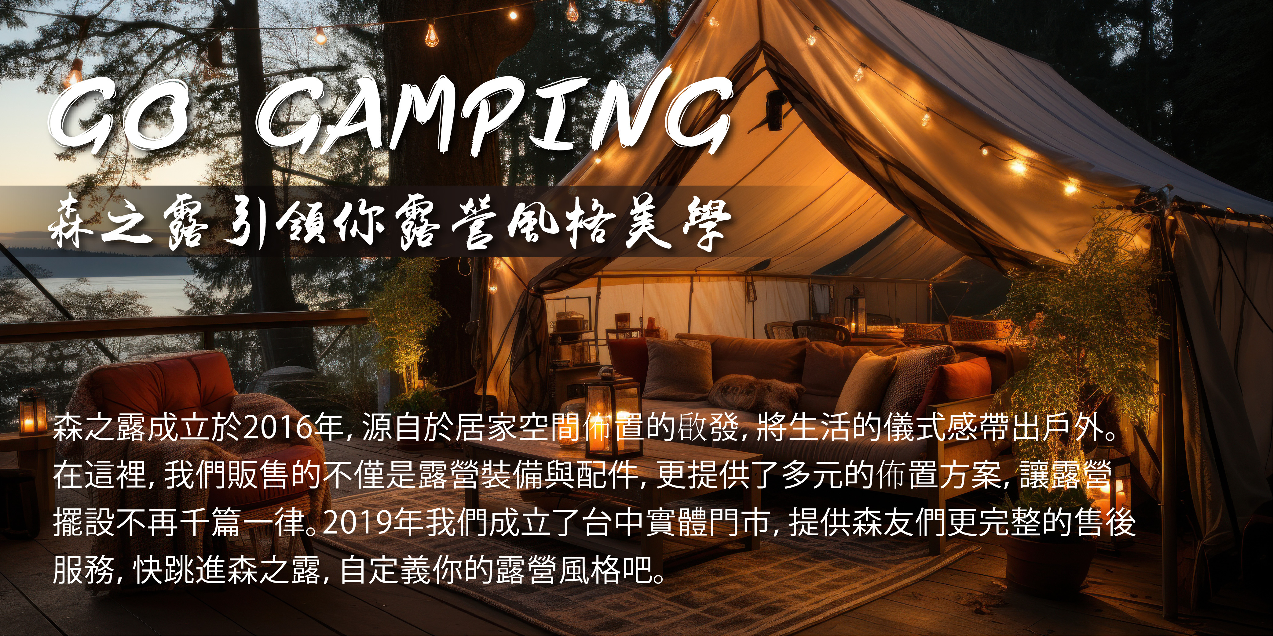 神殿,棉帳,canvascamp,鐘型帳,帳篷