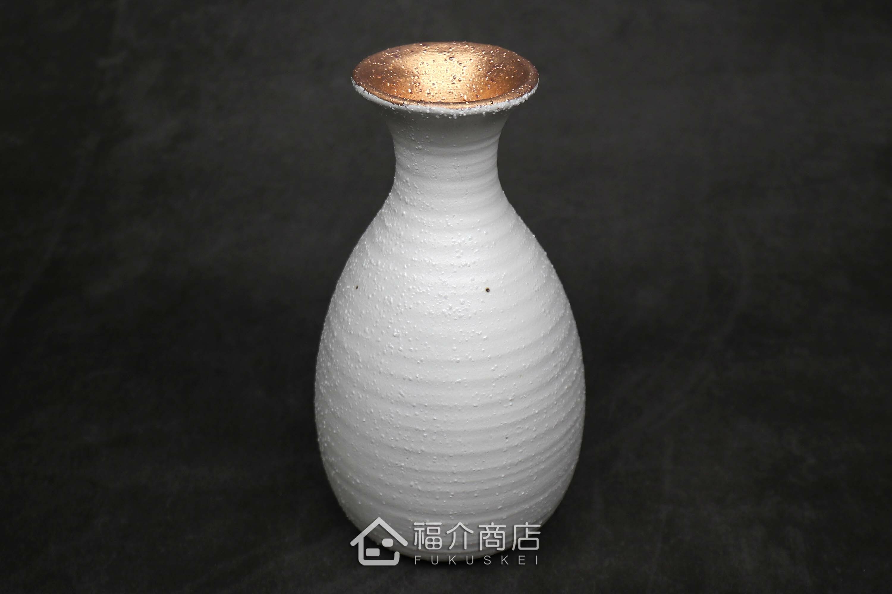 白中帶金有小刺造型的清酒壺