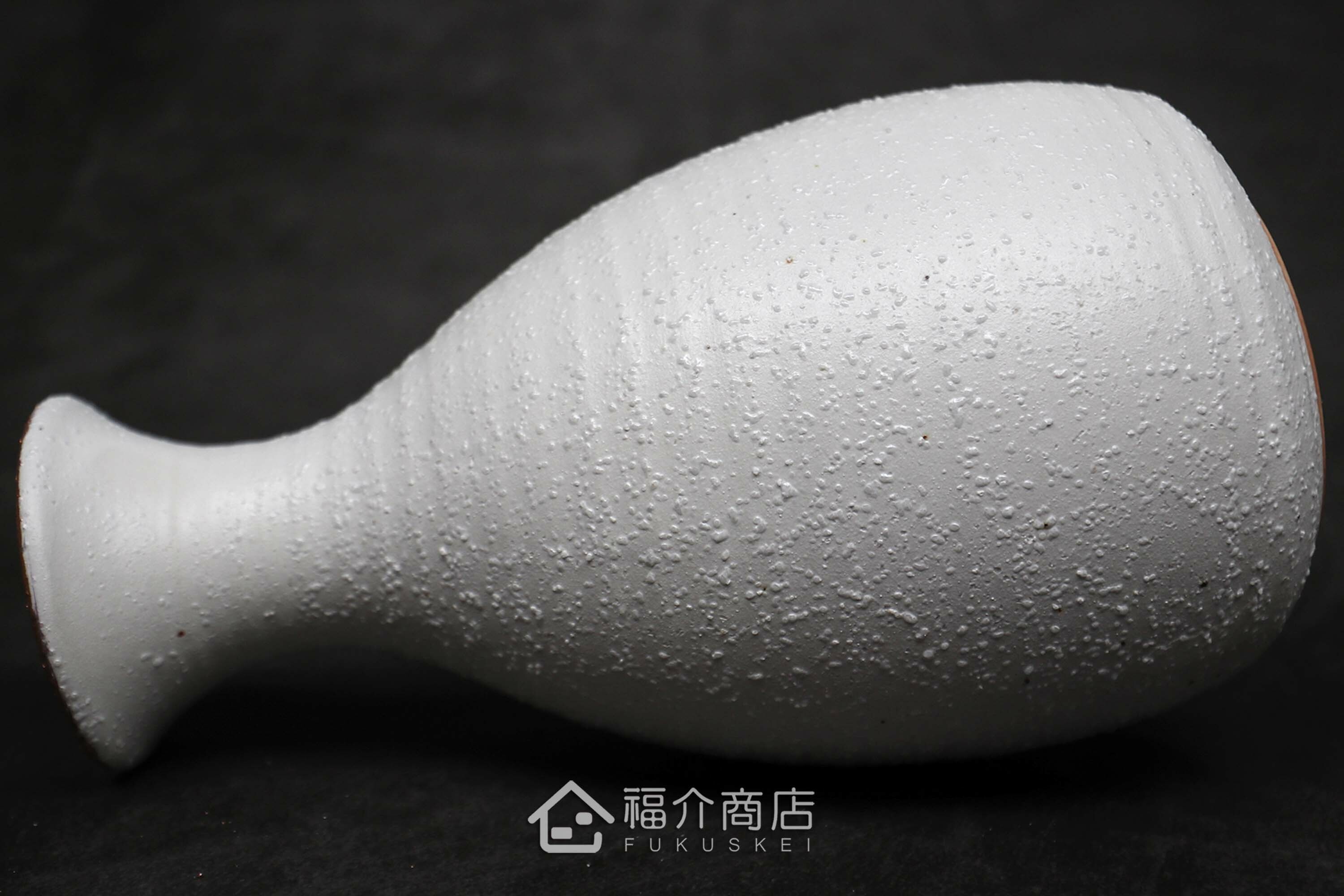 白中帶金有小刺造型的清酒壺