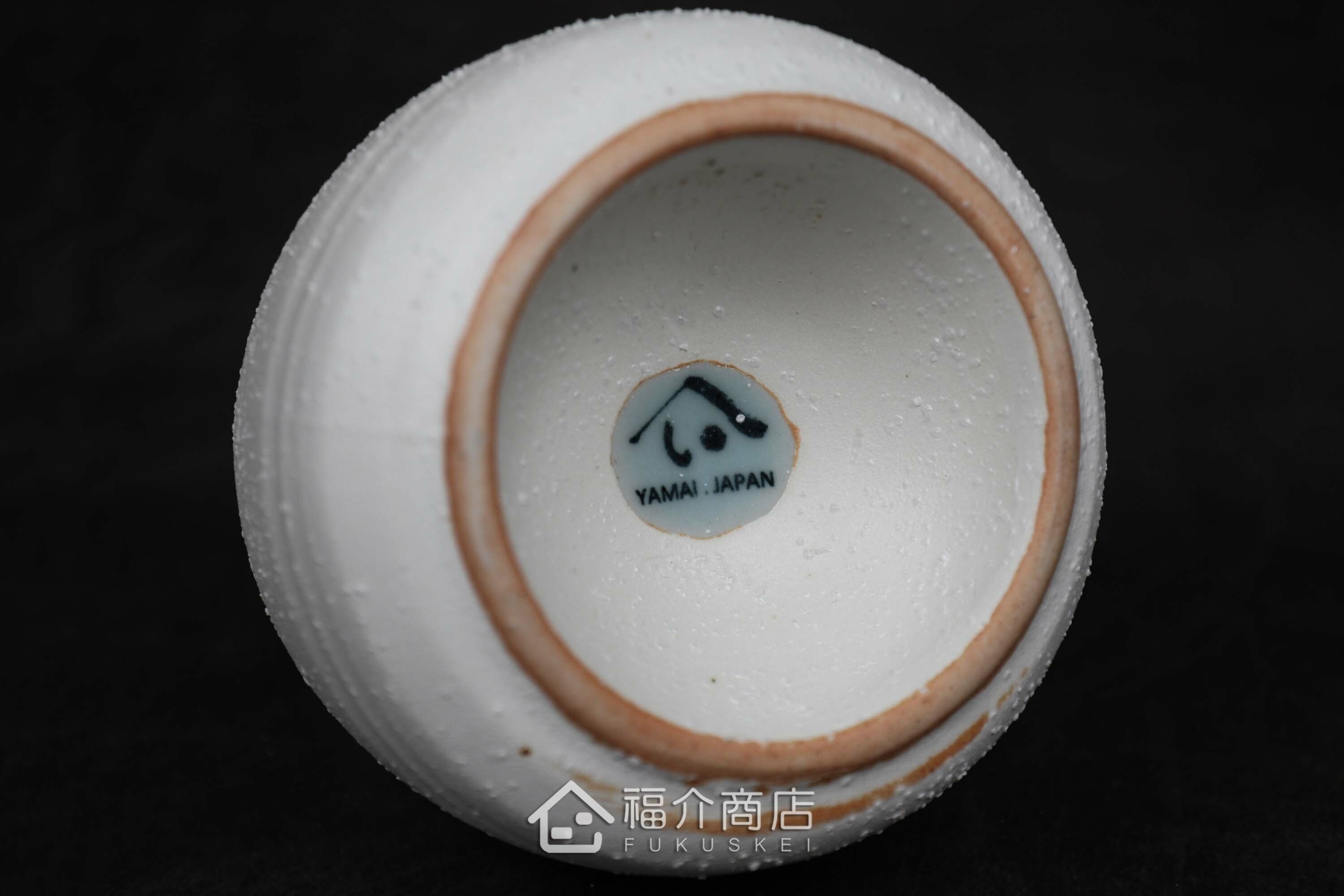 白中帶金有小刺造型的清酒壺