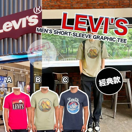 【現貨】Levis A11340 男裝短袖上衣