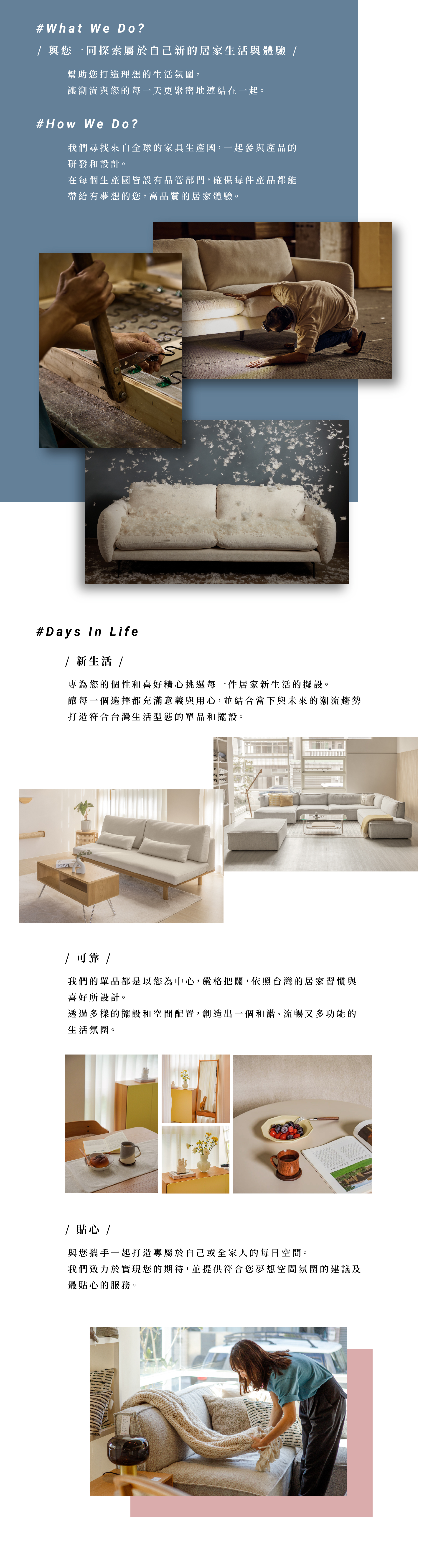 #Day In Life 新生活、貼心、可靠