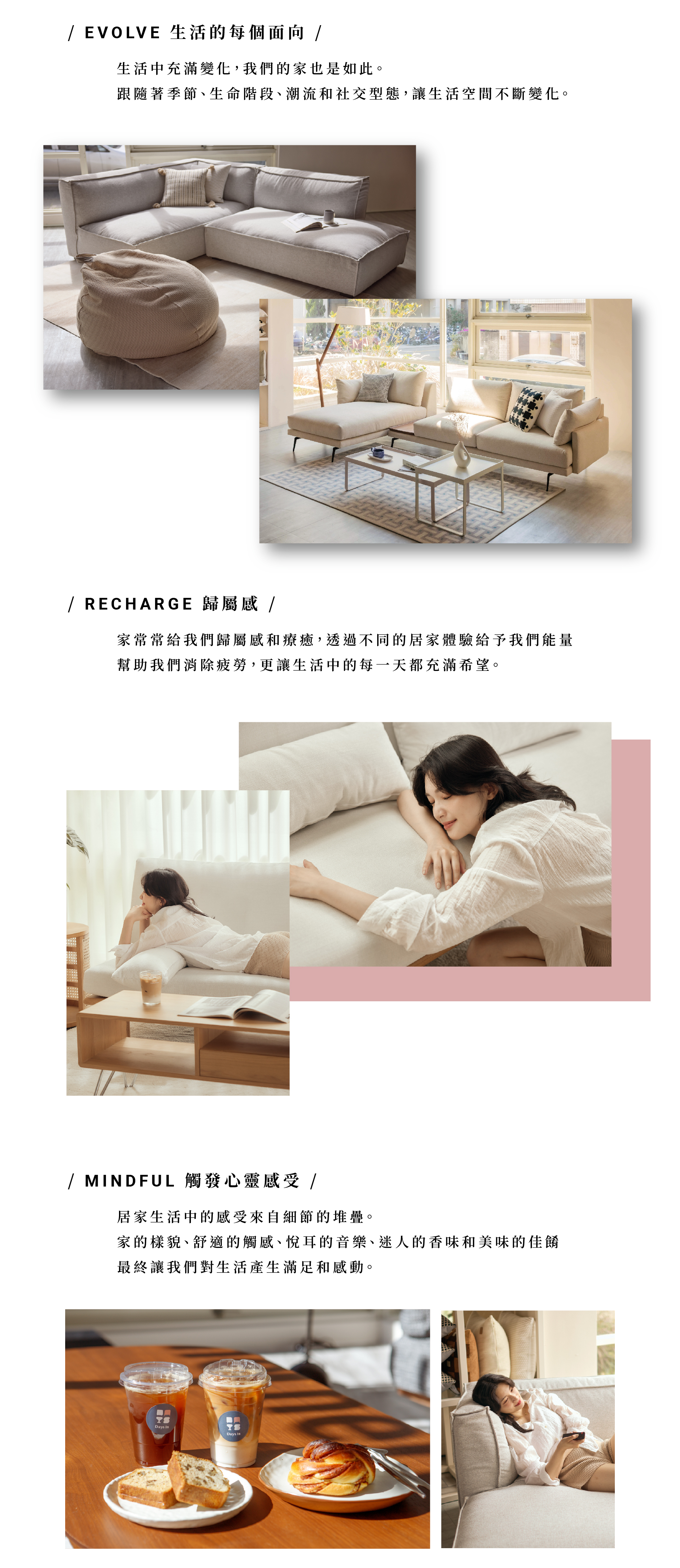 #NewDaysInStandard 生活態度的新標準 : 生活的每個面向、歸屬感、觸發心靈感受