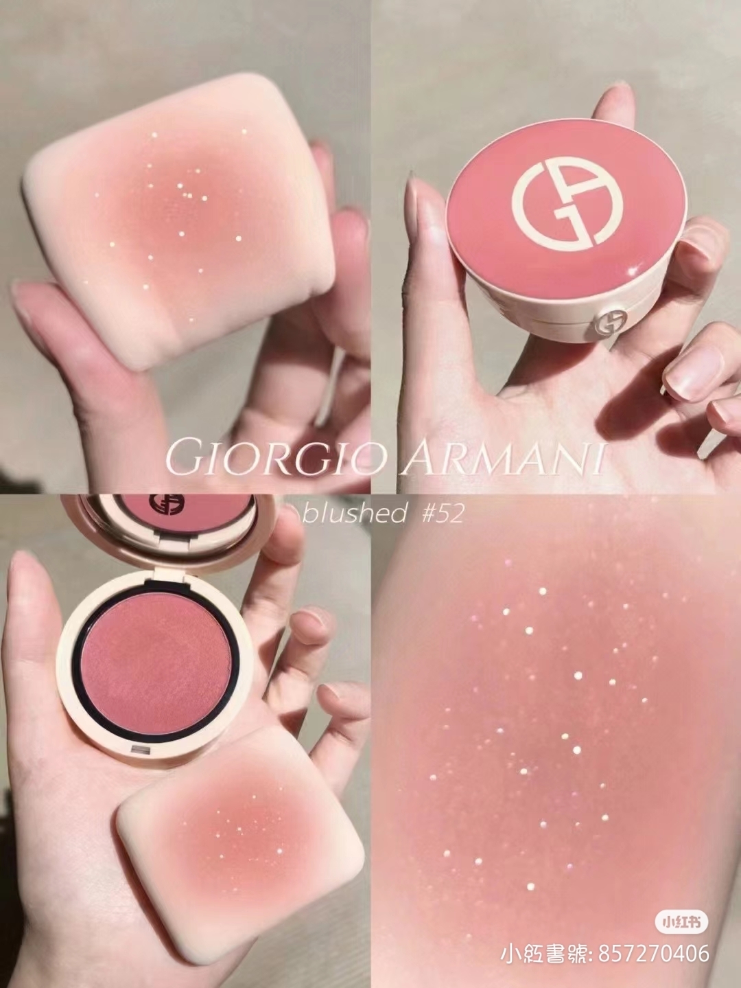 Armani胭脂3.5g