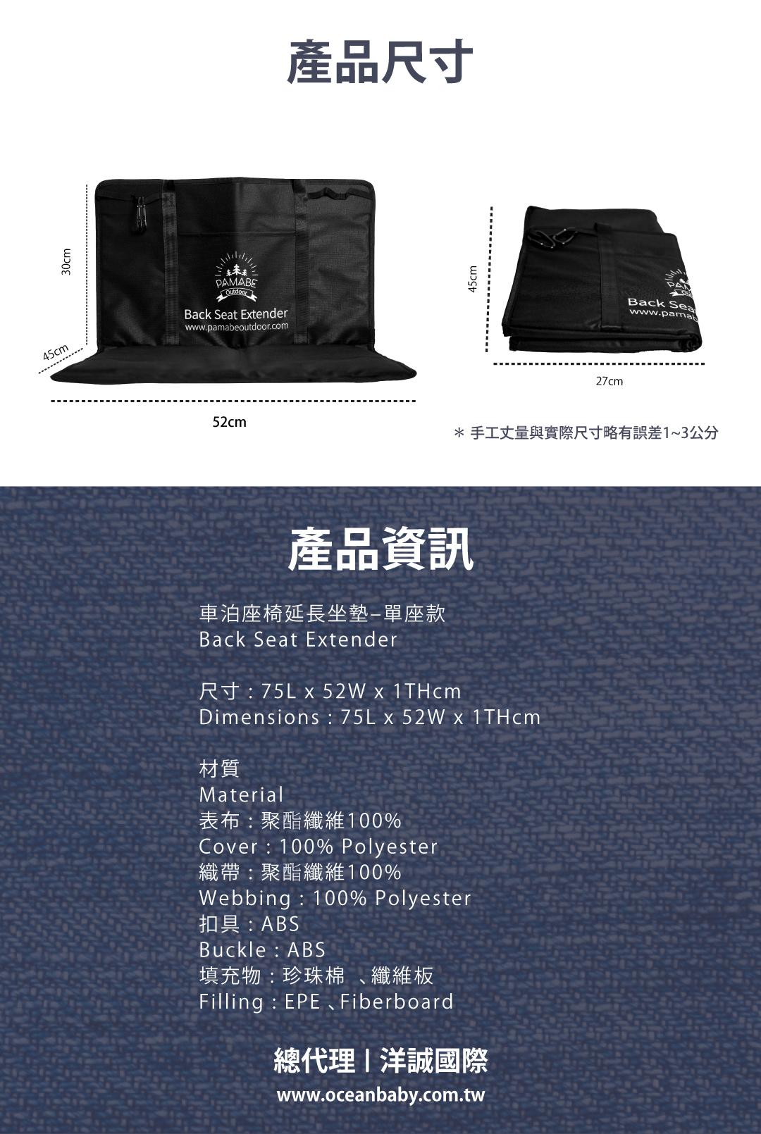 安裝後尺寸:高30cm、深45cm、左右長52cm。折疊後尺寸:長45cm、寬27cm