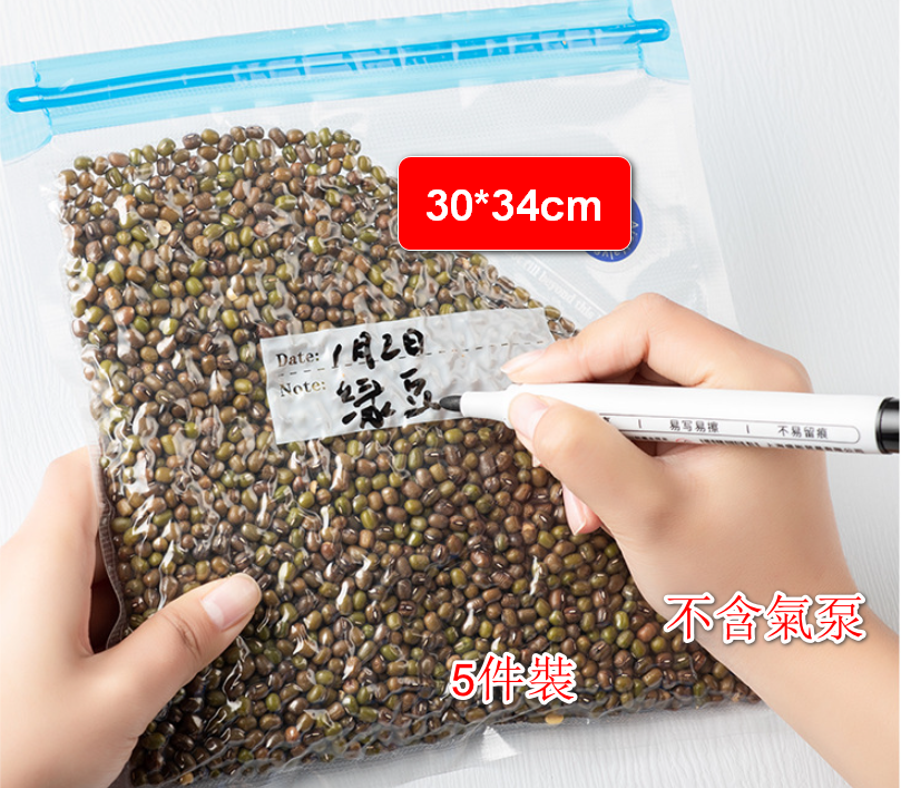 5pcs of food fresh-keeping vacuum bags (blue zipper 30*34cm) without air pump