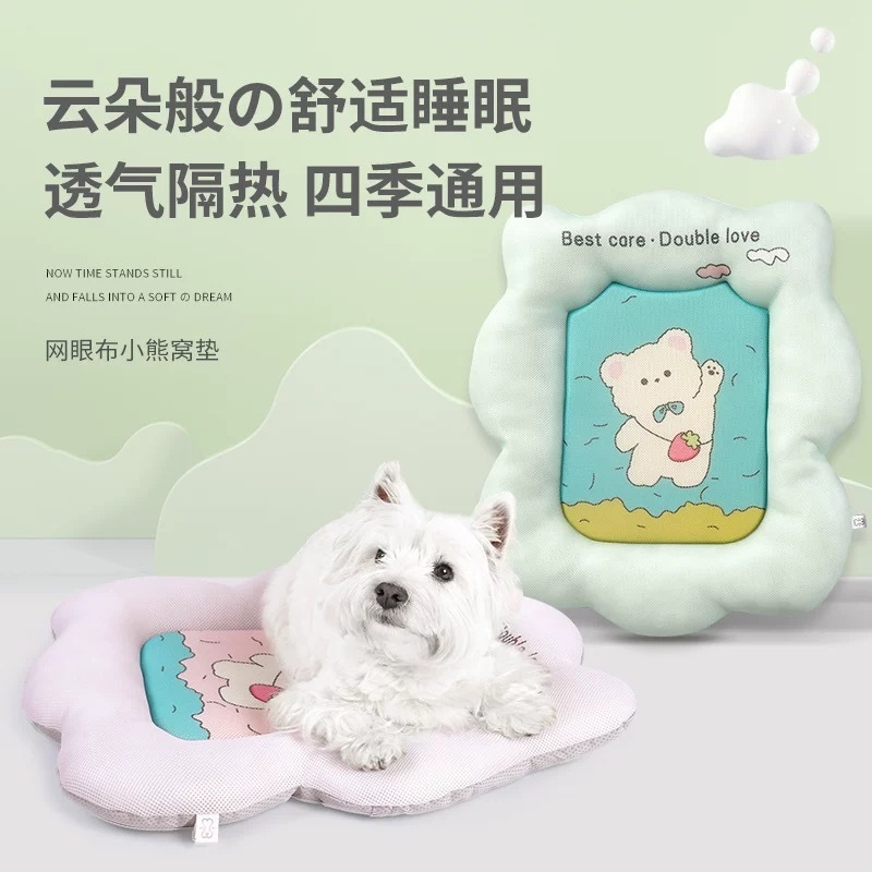 网眼布小熊窝垫