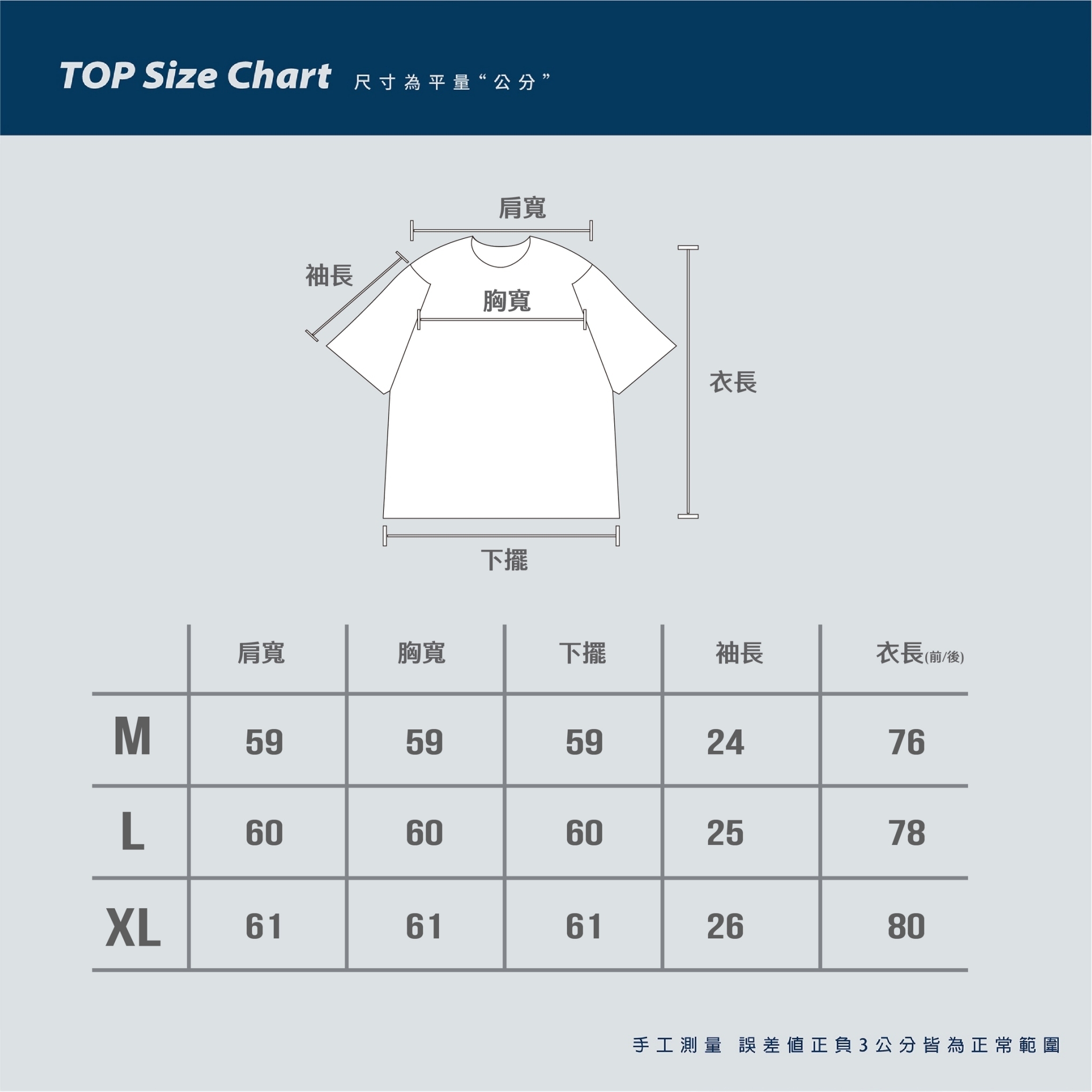 SBG 有看到我的球嗎?短Tee SB0707