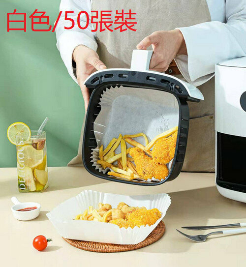 【White 50 sheets】Square, air fryer paper, paper plate, paper tray, oil blotting paper, food pad paper, oven air fryer, disposable baking paper, oven paper 