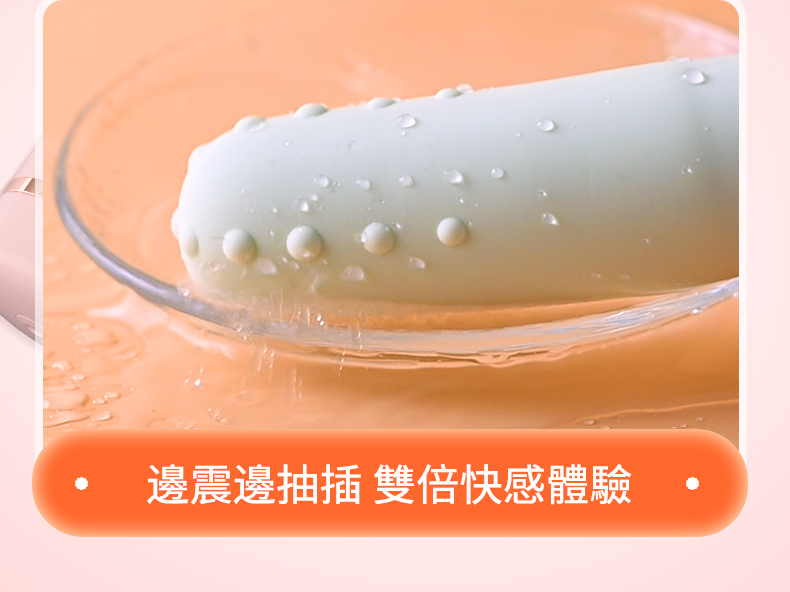 LILO｜多肉震動棒｜電動按摩棒