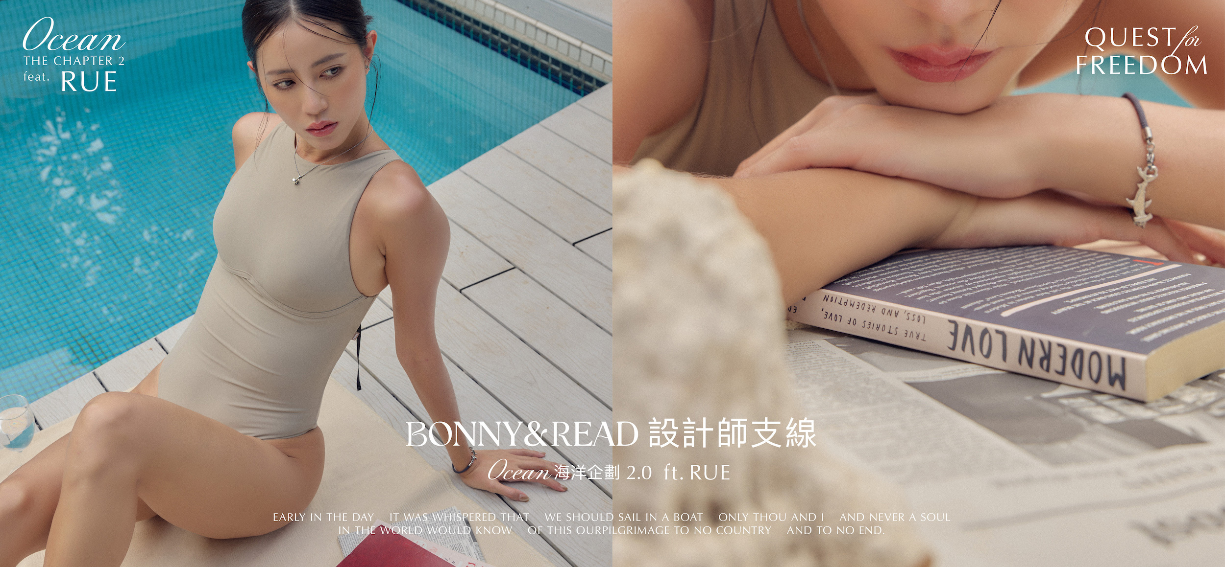 B&R設計師支線 - 海洋企劃2.0 feat.Rue 乘著夏日的風 新品浪潮來襲，鯨鯊 - 海中溫柔巨人之稱 鎚頭鯊 - 無懼勇士的代表 海星 - 海中療癒浪漫的仙子  誰才是你的心有所屬