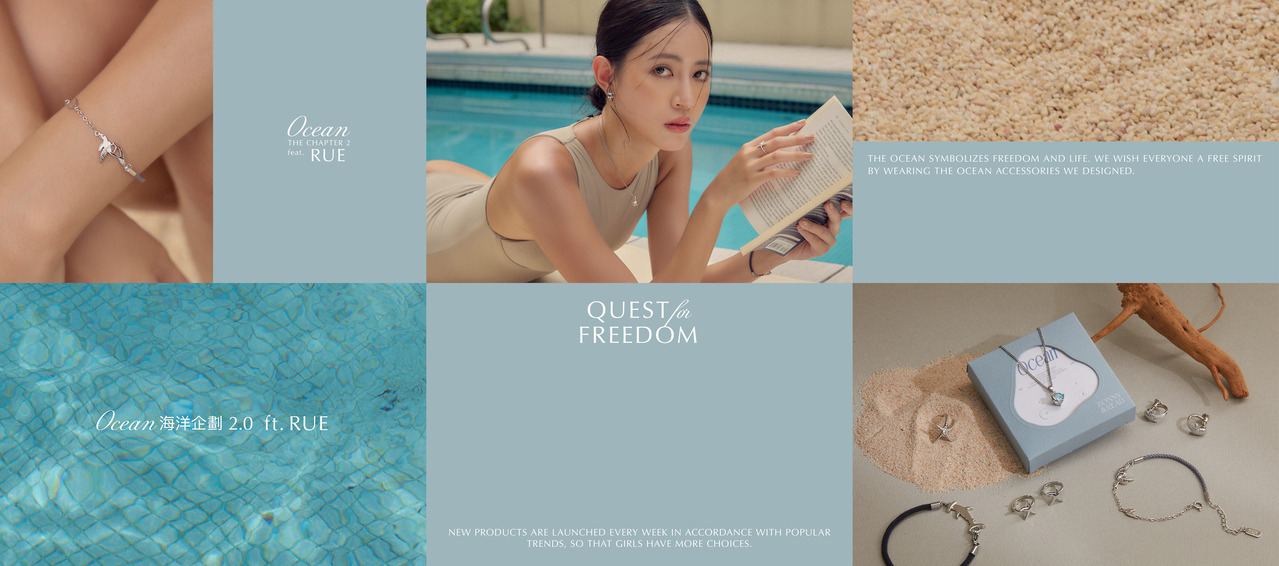 B&R設計師支線 - 海洋企劃2.0 feat.Rue 乘著夏日的風 新品浪潮來襲，鯨鯊 - 海中溫柔巨人之稱 鎚頭鯊 - 無懼勇士的代表 海星 - 海中療癒浪漫的仙子  誰才是你的心有所屬