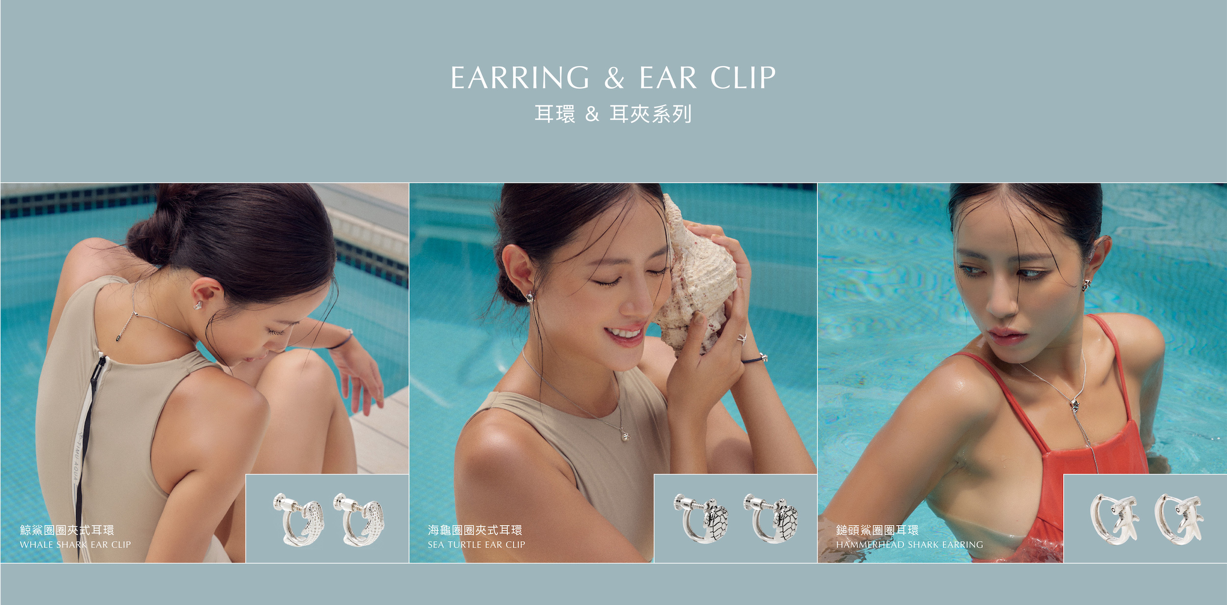 B&R設計師支線 - 海洋企劃2.0 feat.Rue 乘著夏日的風 新品浪潮來襲，鯨鯊 - 海中溫柔巨人之稱 鎚頭鯊 - 無懼勇士的代表 海星 - 海中療癒浪漫的仙子  誰才是你的心有所屬