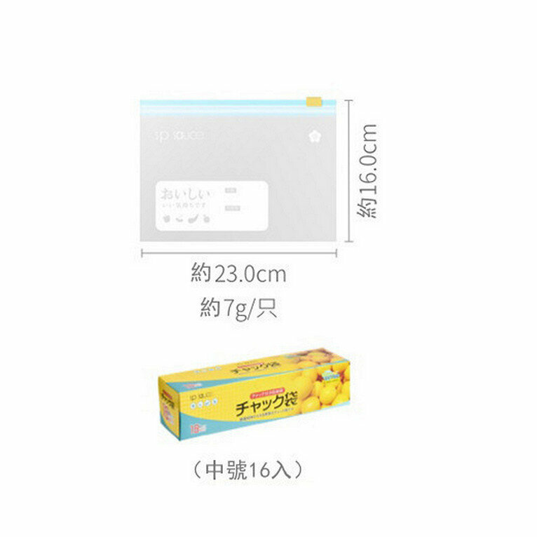 Japanese-style food seal-tight bag, extractable fresh-keeping bag, food storage bag【1 box of 16 pieces in 1 medium】