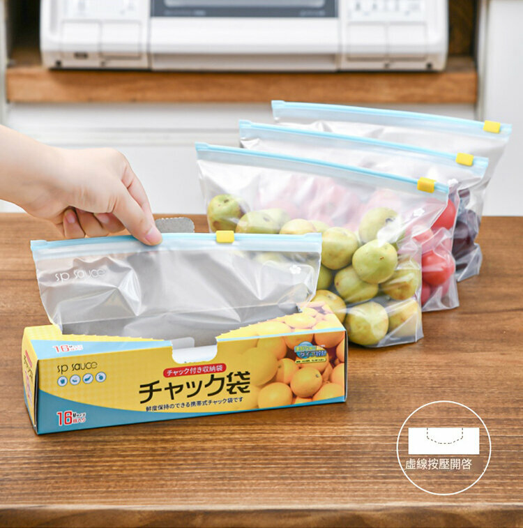 Japanese-style food seal-tight bag, extractable fresh-keeping bag, food storage bag【1 box of 16 pieces in 1 medium】