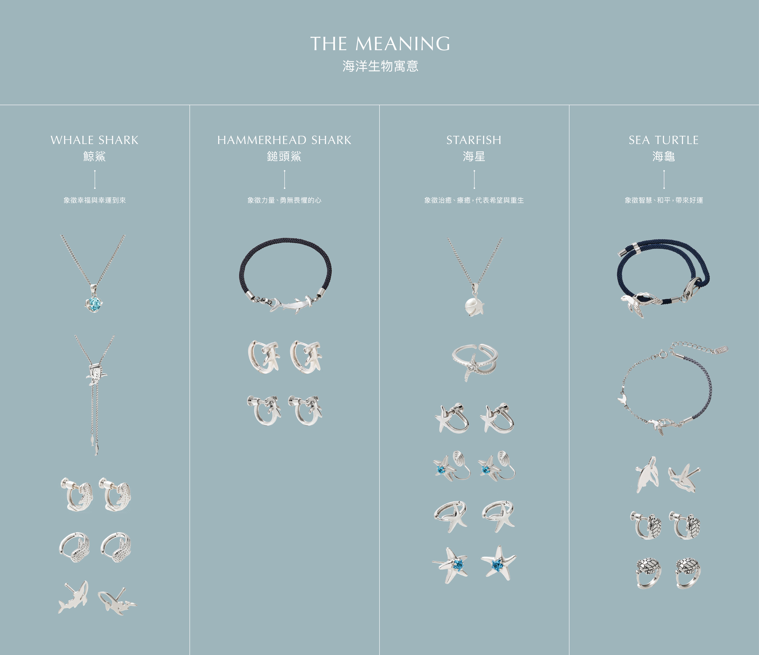 B&R設計師支線 - 海洋企劃2.0 feat.Rue 乘著夏日的風 新品浪潮來襲，鯨鯊 - 海中溫柔巨人之稱 鎚頭鯊 - 無懼勇士的代表 海星 - 海中療癒浪漫的仙子  誰才是你的心有所屬