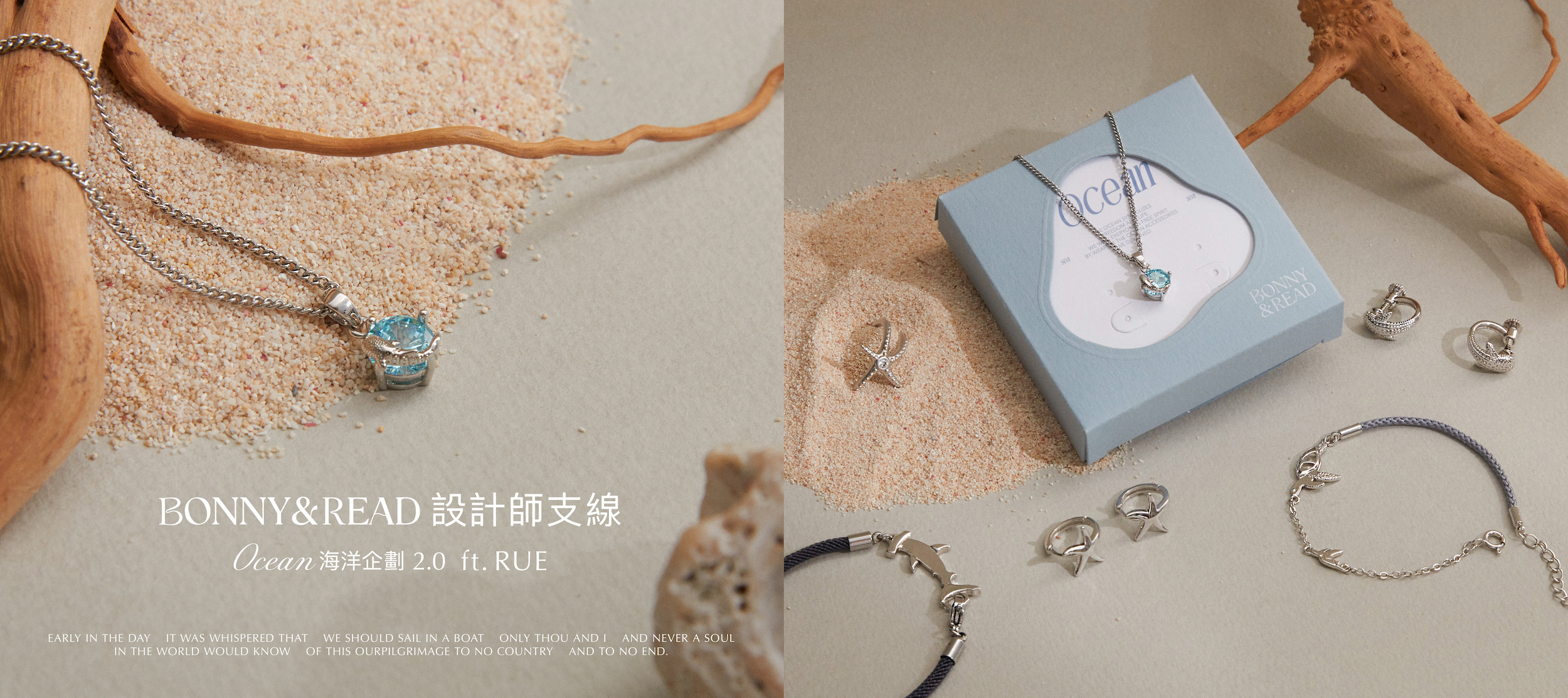 B&R設計師支線 - 海洋企劃2.0 feat.Rue 乘著夏日的風 新品浪潮來襲，鯨鯊 - 海中溫柔巨人之稱 鎚頭鯊 - 無懼勇士的代表 海星 - 海中療癒浪漫的仙子  誰才是你的心有所屬