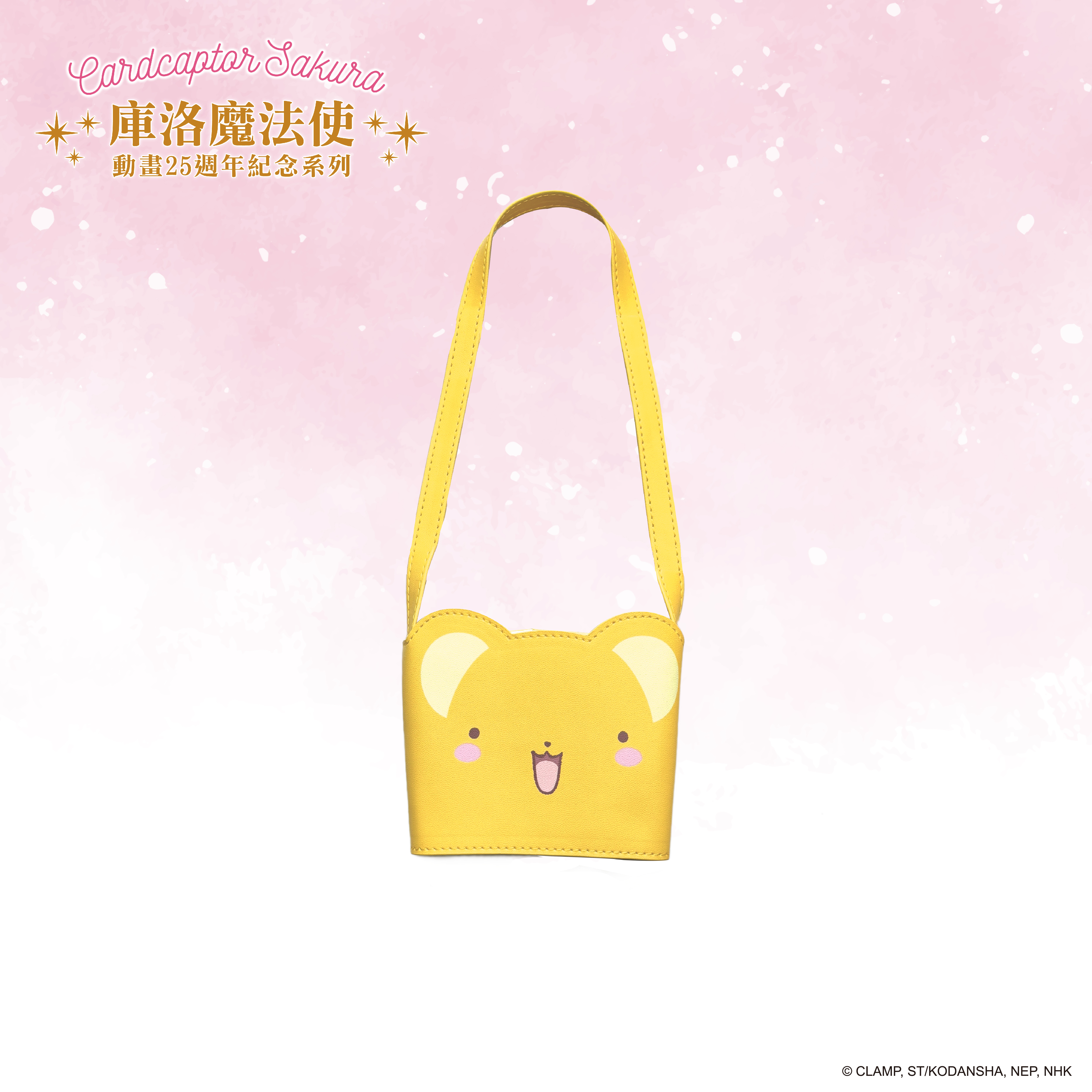 庫洛魔法使-皮質飲料提袋-可魯