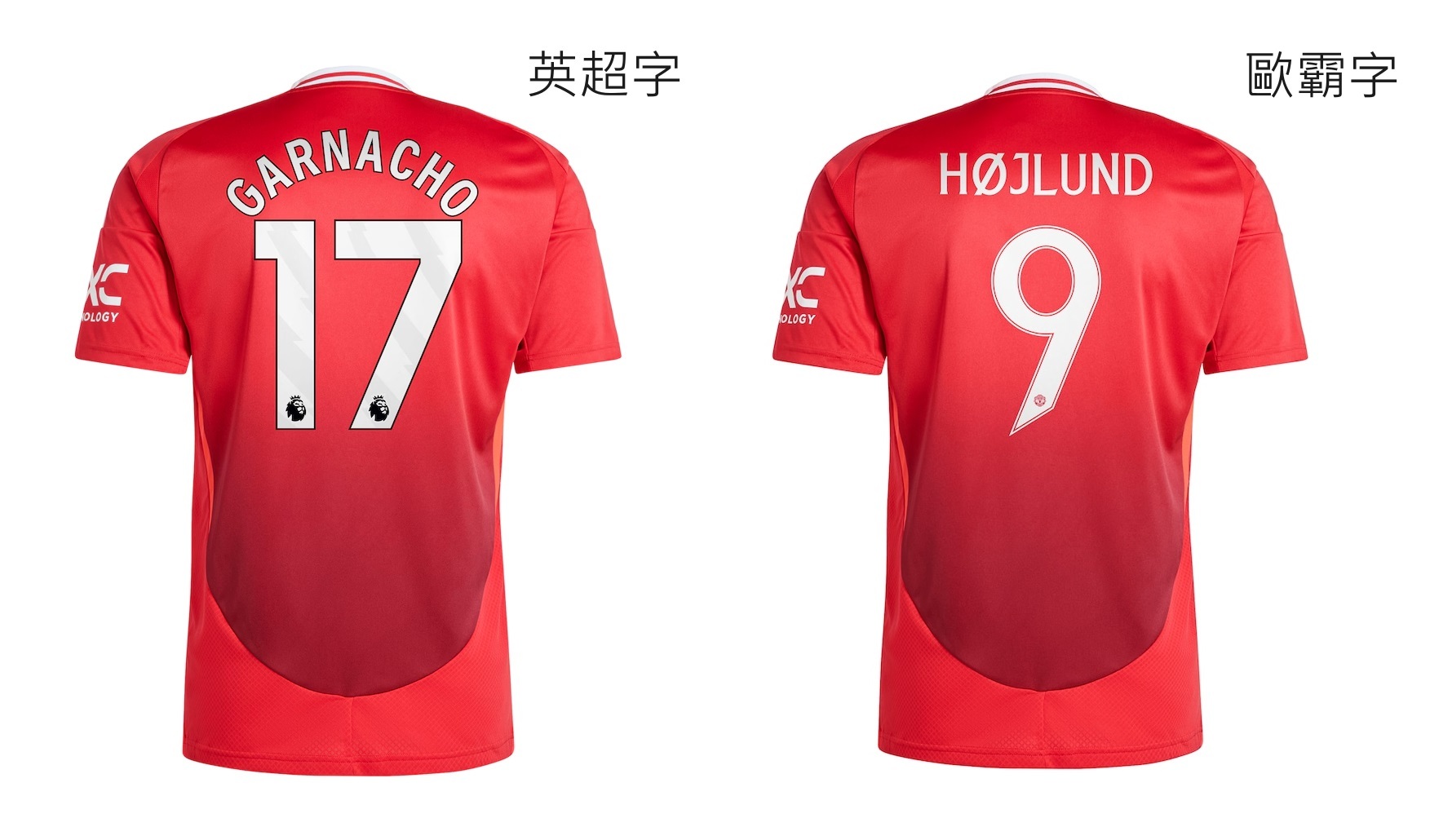 24-25曼聯主場球員版球衣