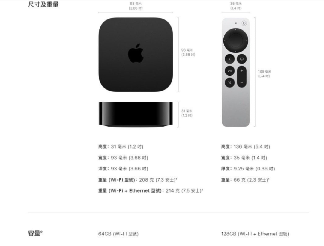 Apple TV 4K 電視盒子 (2022)