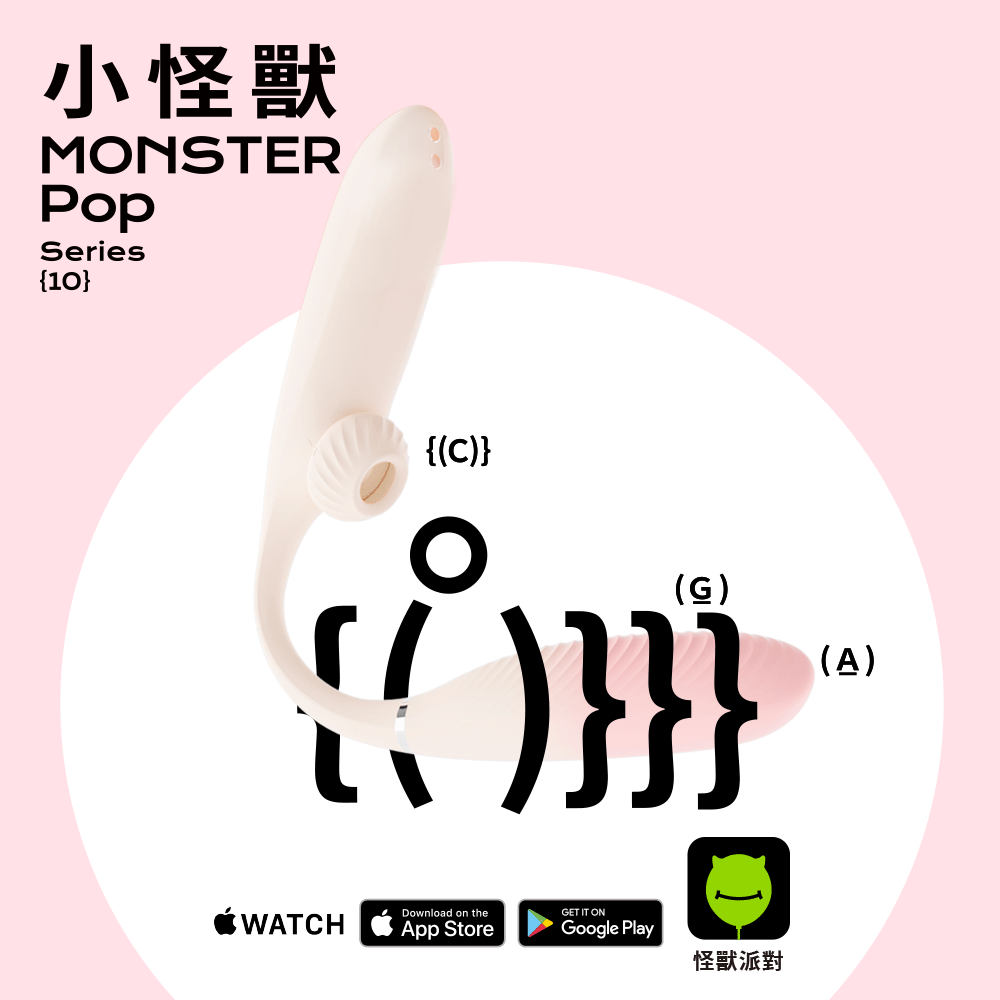 SISTALK 小怪獸 魔炮 智能吸吮 · 點震炮機