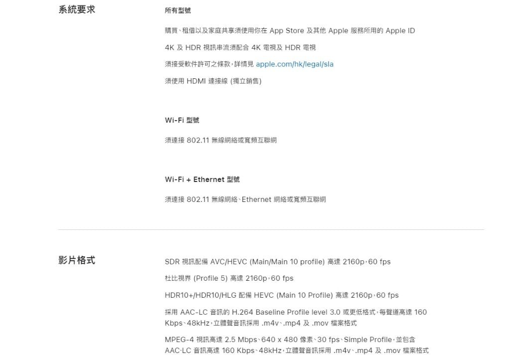 Apple TV 4K 電視盒子 (2022)