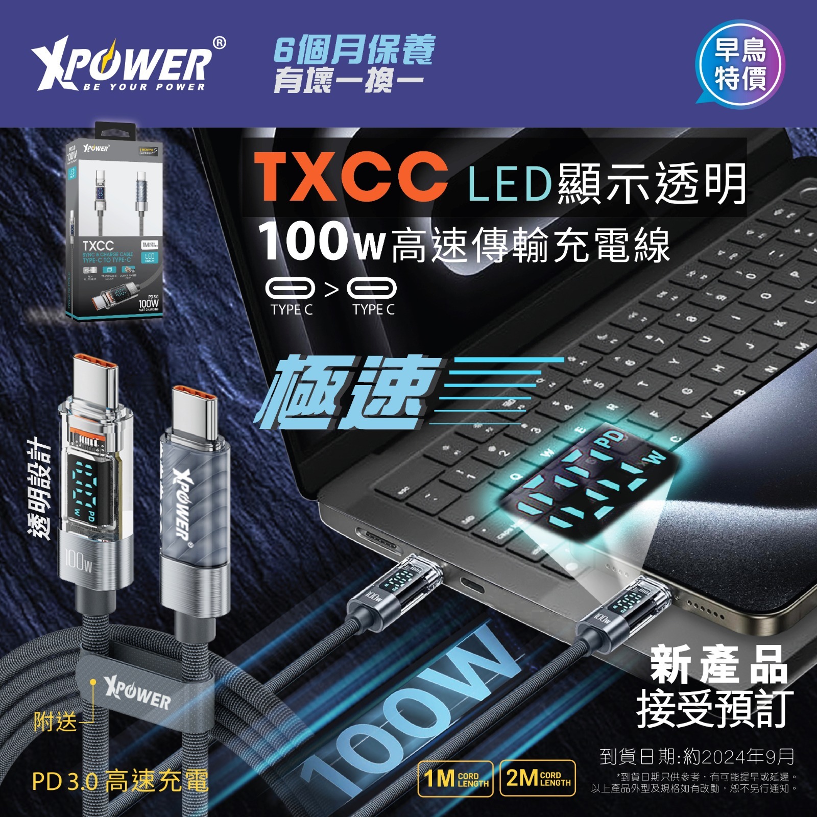 XPower TXCC LED顯示透明100W高速傳輸充電Type-C>Type-C線
