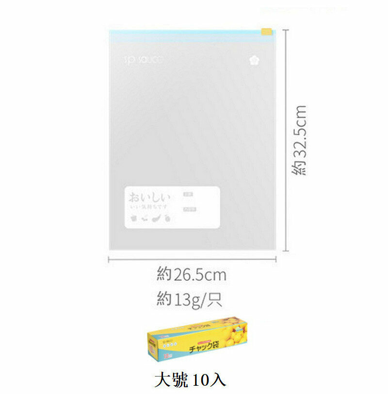 Japanese-style food sealing bag, extractable fresh-keeping bag, food storage bag【Large 1 box of 10 pieces】