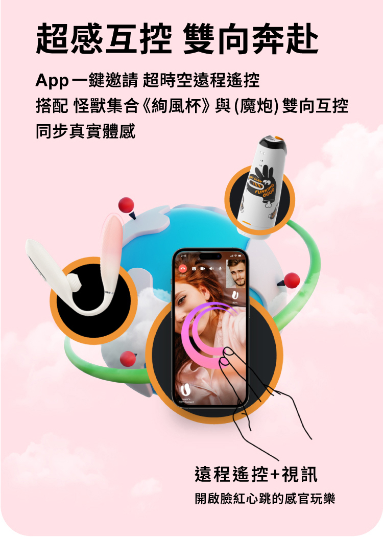 小怪獸,sistalk,小怪獸 sistalk,小怪獸 魔炮,APP遠端遙控炮機