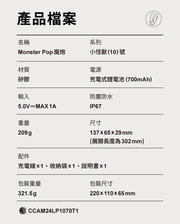 小怪獸,sistalk,小怪獸 sistalk,小怪獸 魔炮,APP遠端遙控炮機