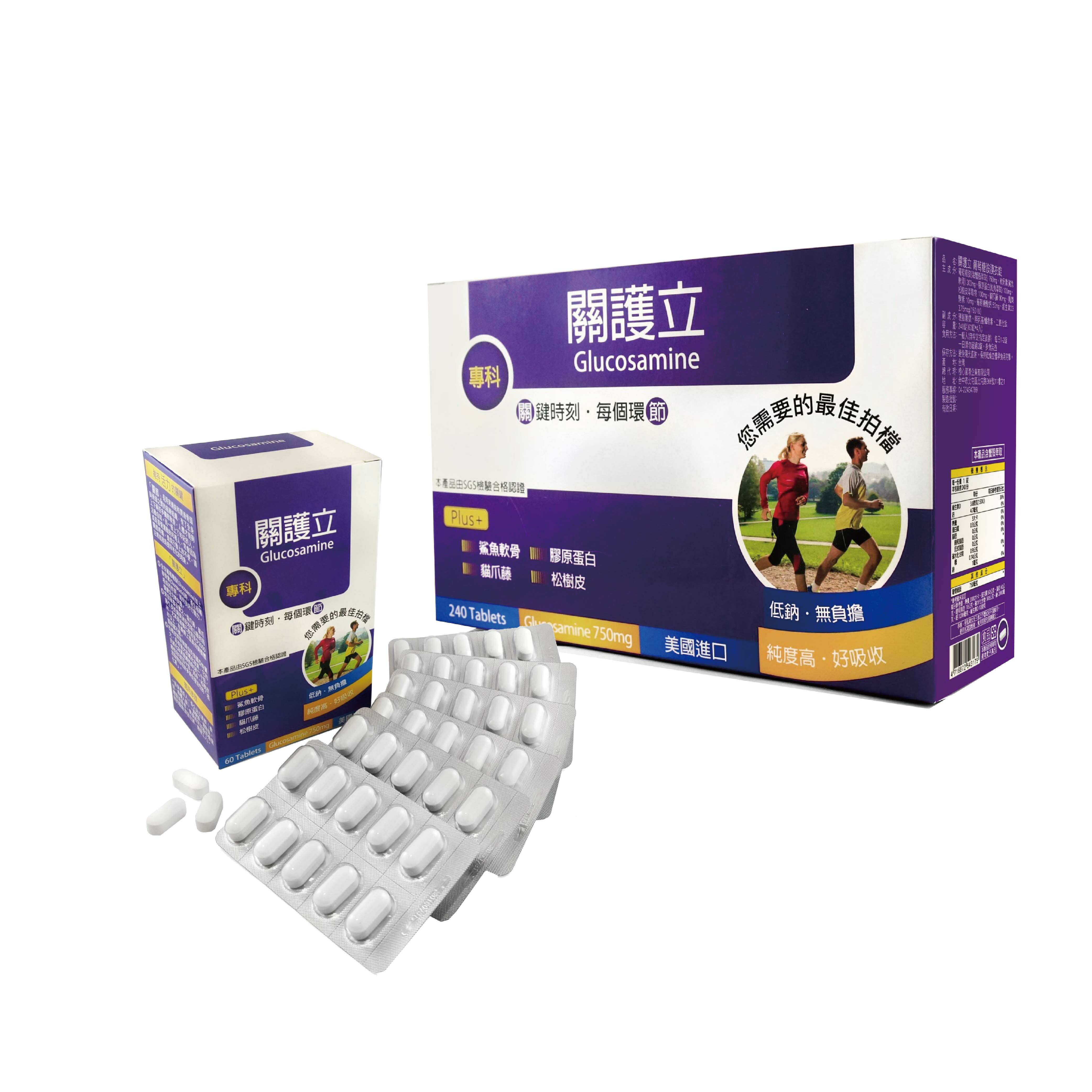 橙心 關護立 葡萄糖胺膜衣錠 小盒60粒/大盒240粒