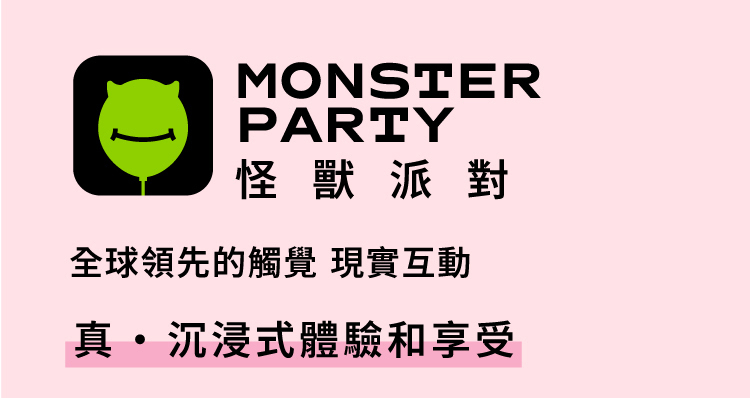 小怪獸,sistalk,小怪獸 sistalk,小怪獸 魔炮,Monster Pop 魔炮
