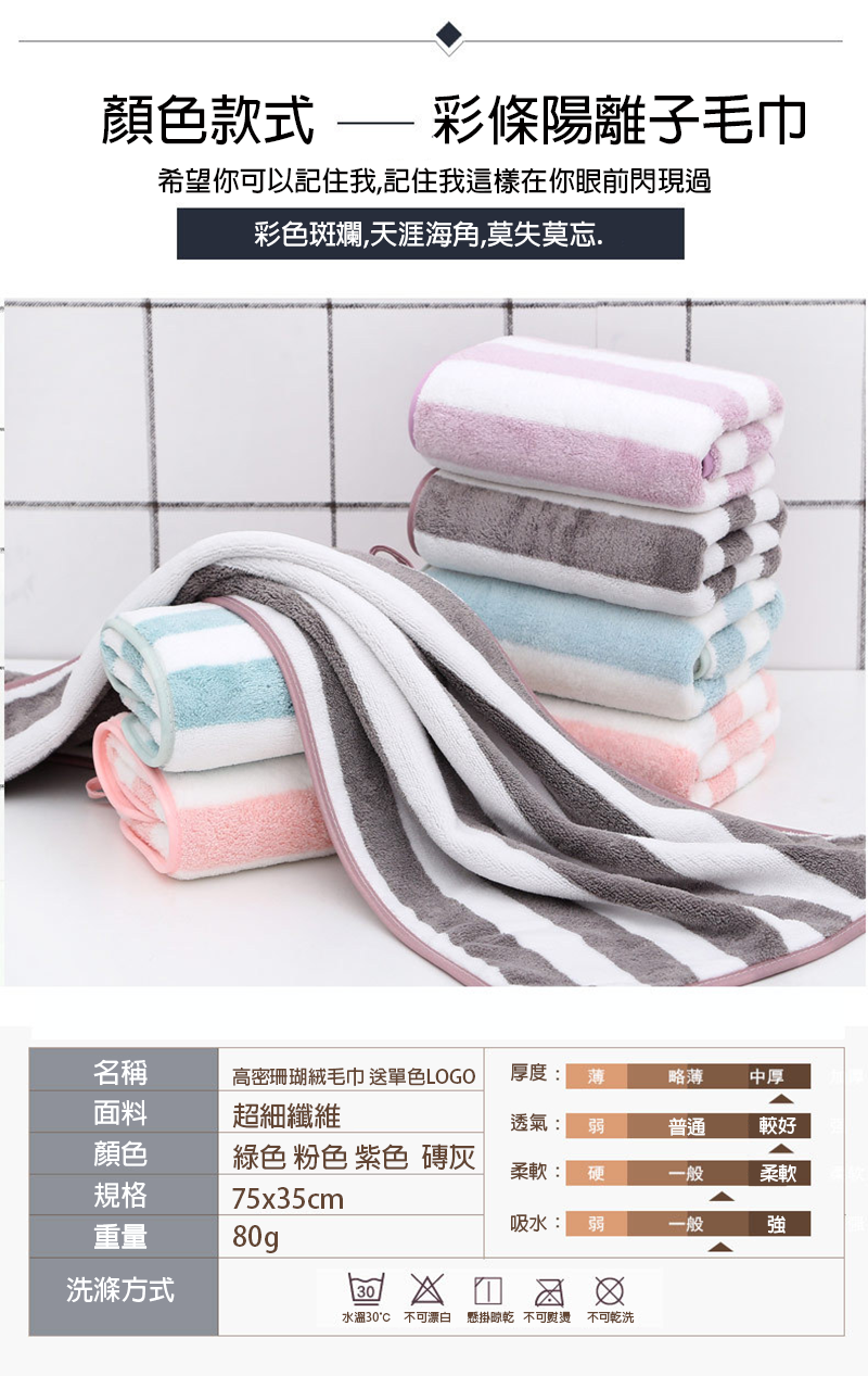 訂製高密珊瑚絨毛巾 升級送單色LOGO BK8515