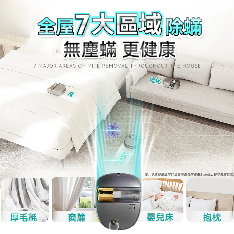 Creatulize 智能無人全面Clean 360°可視化超微吸殺菌消毒除蟎器【正品】4顆UVC滅菌燈，有效殺滅床上細菌螨蟲；HEPA濾網過濾集塵【原裝行貨1年原廠保養】