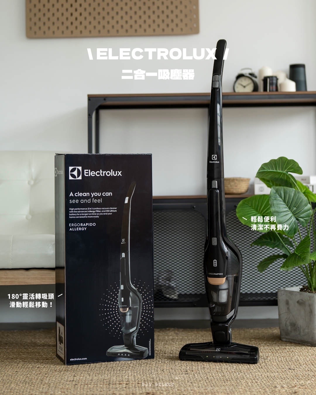 #預購 Electrolux 伊萊克斯 超級完美管家HEPA進化版 兩色